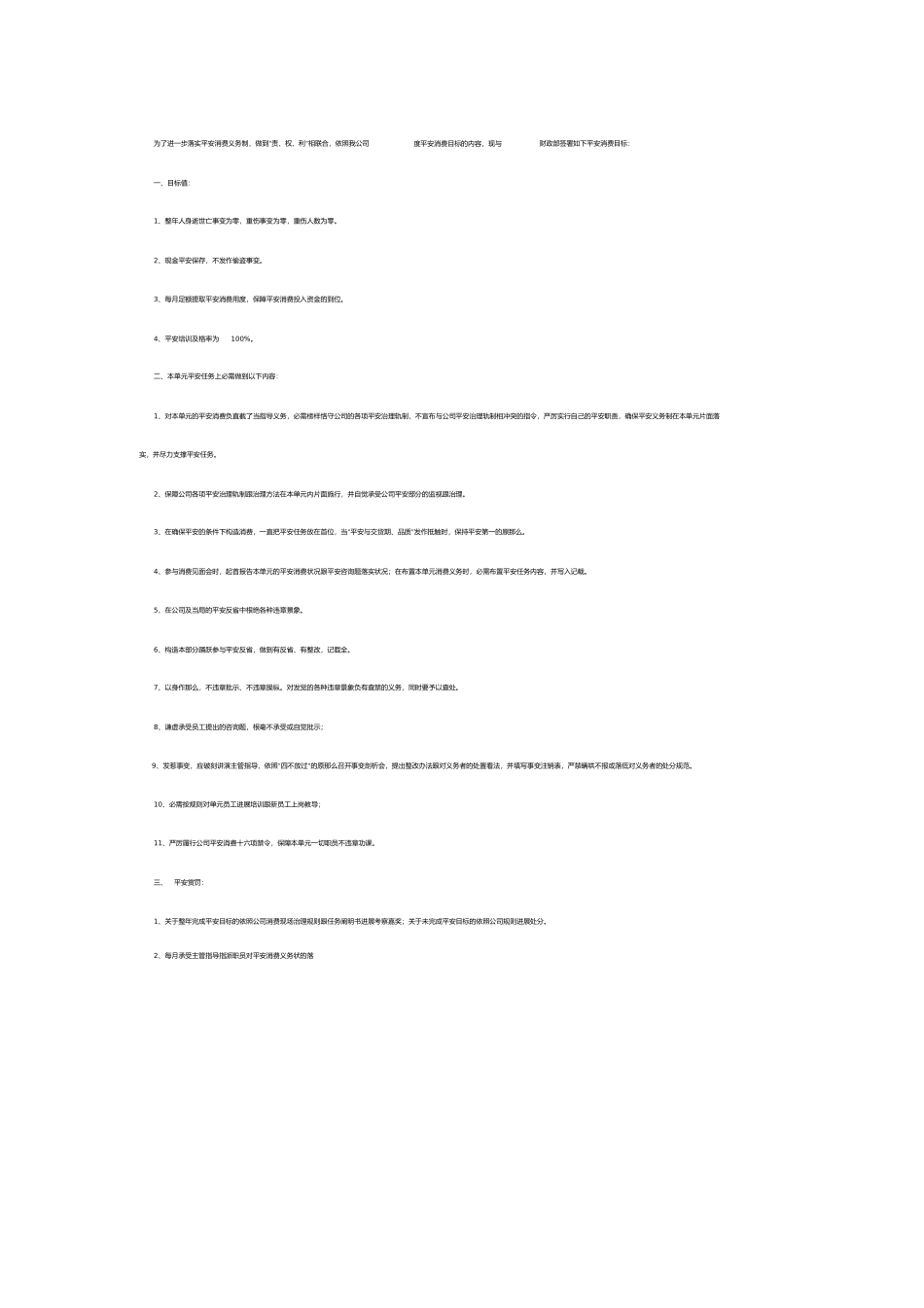 简易采购合同单1)_第2页