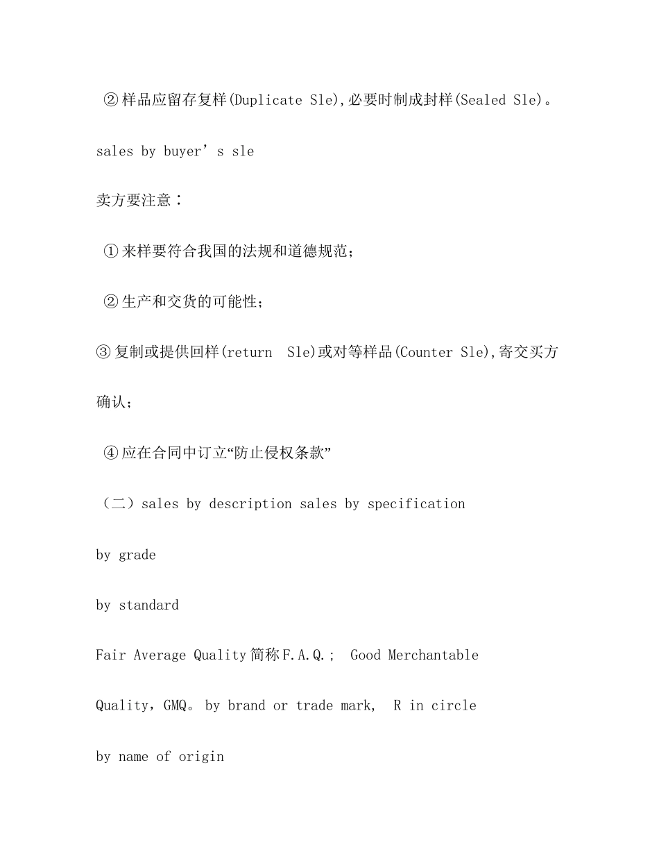 Unit6合同的标的’_第2页