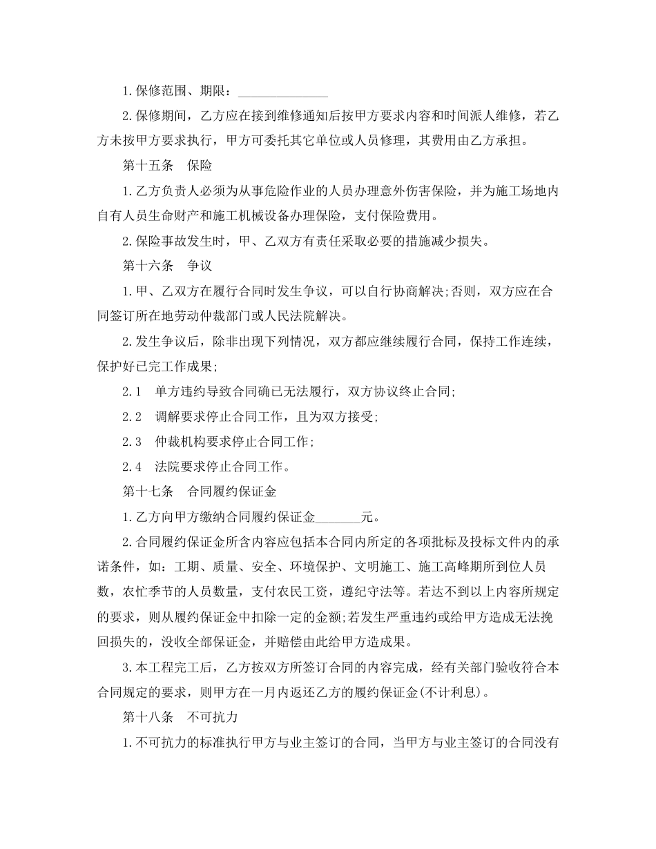 深圳市房地产买卖合同（预售）_第2页