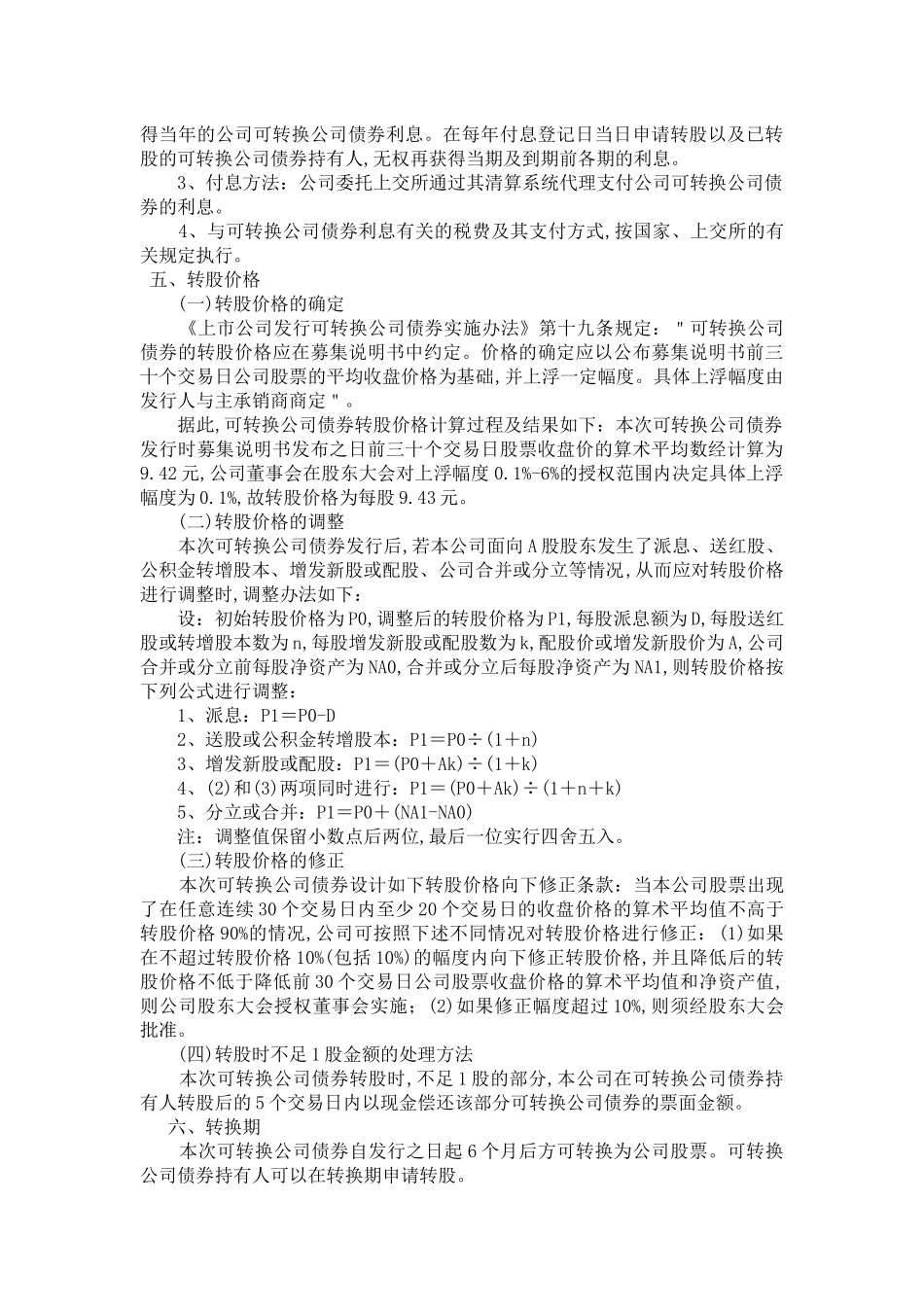 财务管理实习_第3页