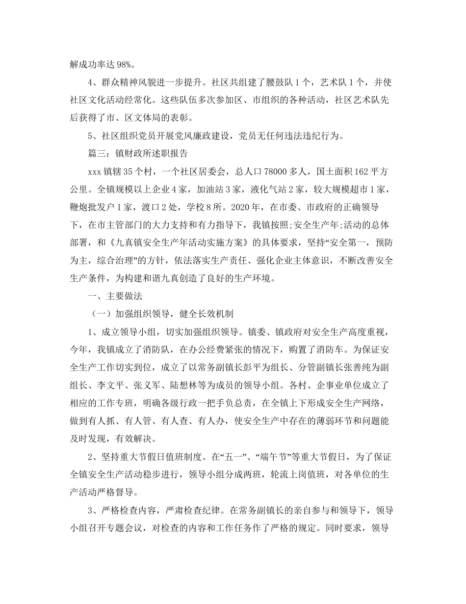 中国投资银行短期外汇借款合同范本_第3页