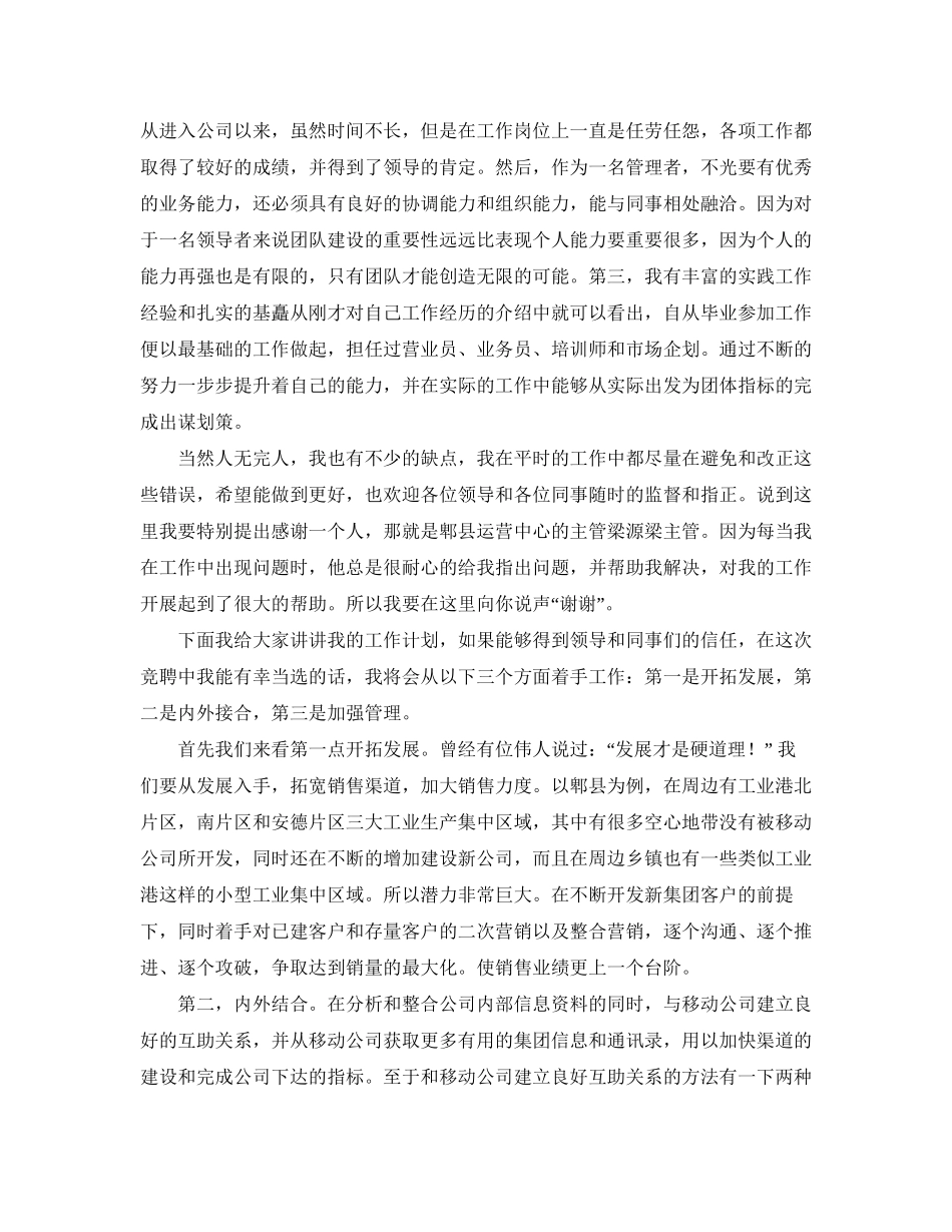 建设工程可行性研究的协议书范本_第2页