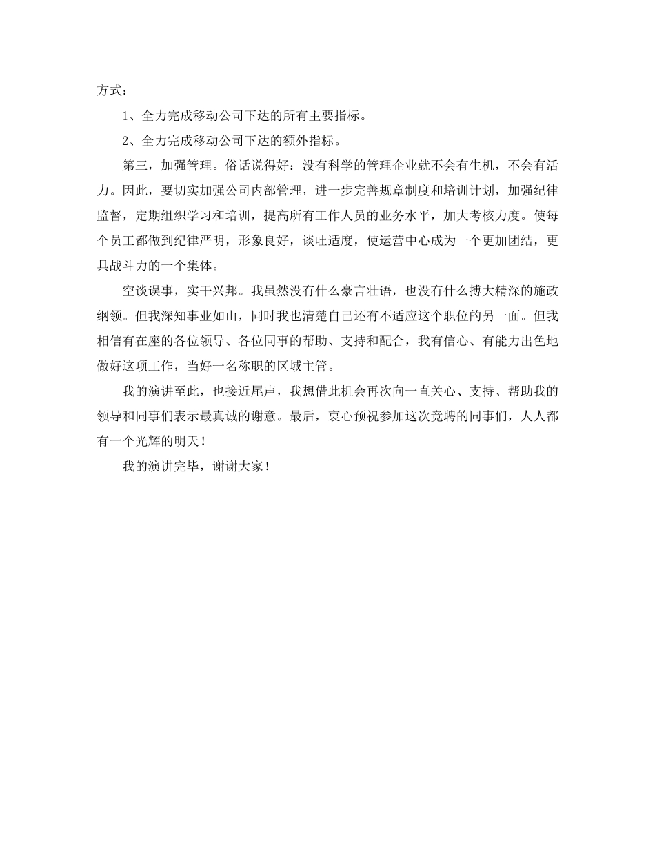 建设工程可行性研究的协议书范本_第3页