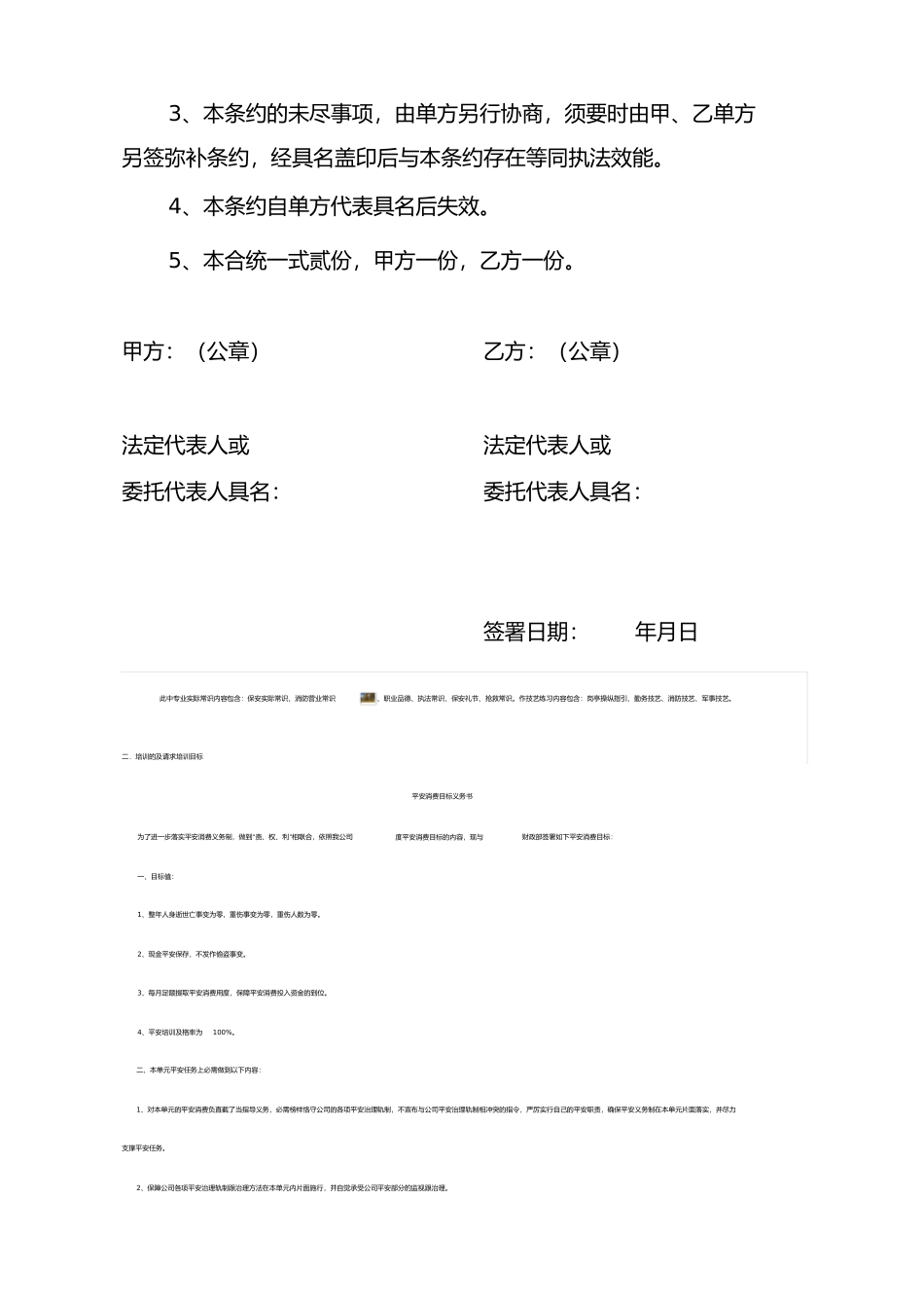 混凝土管采购合同_第3页