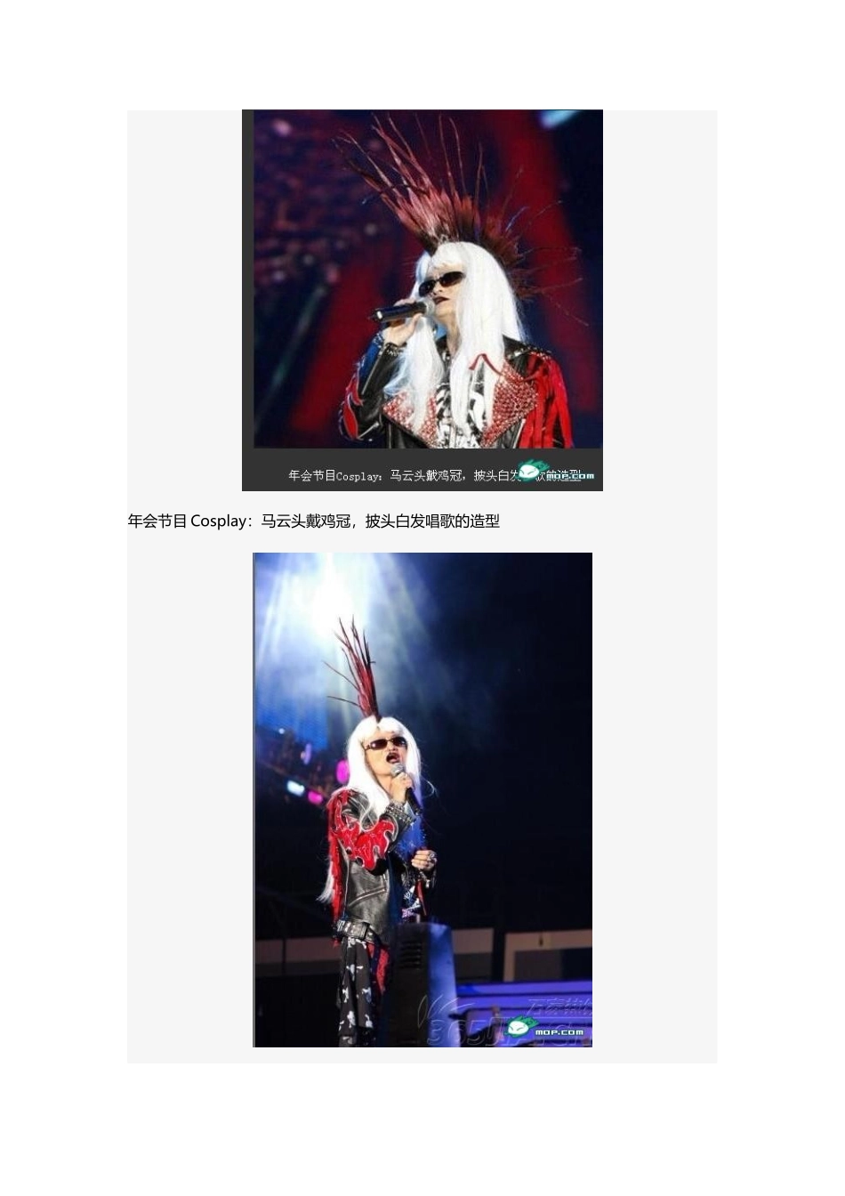 XXXX盘点公司年会节目_第2页