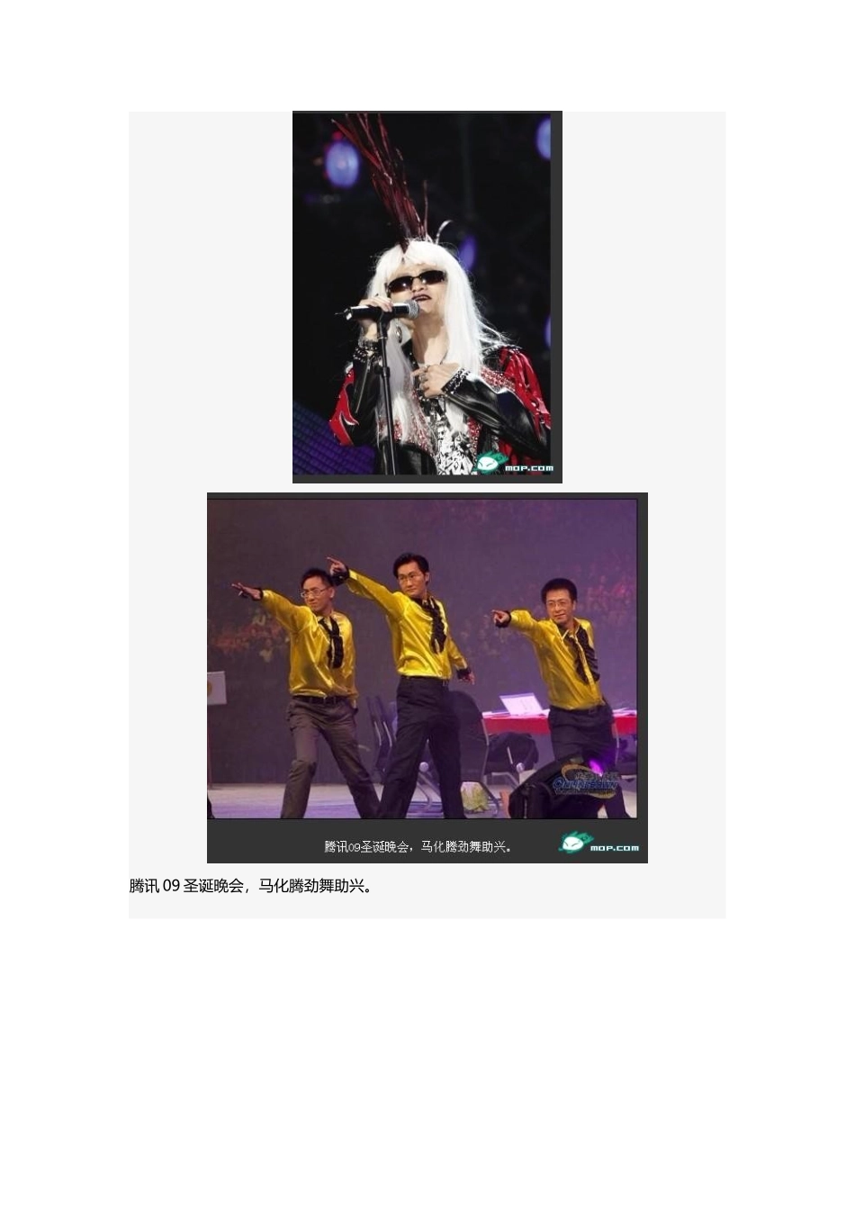 XXXX盘点公司年会节目_第3页