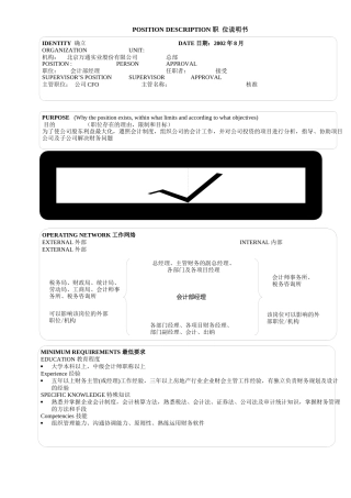 会计部_经理
