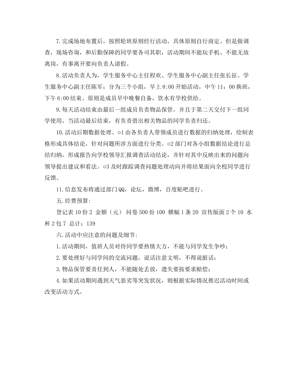 国内沿海集装箱货运代理协议书范本_第2页