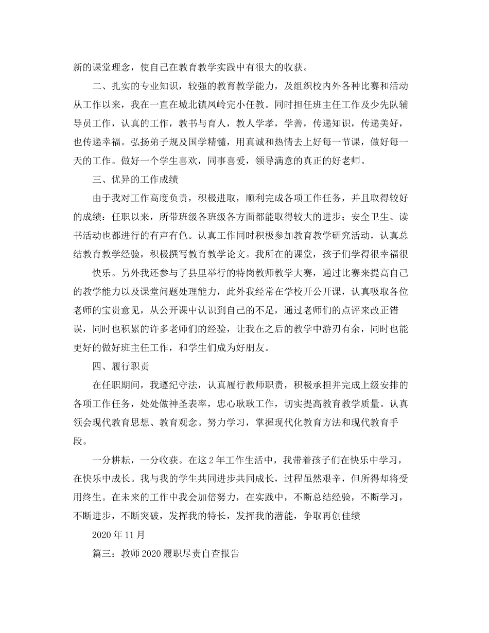 关于夫妻共同财产分配约定协议书范本_第2页