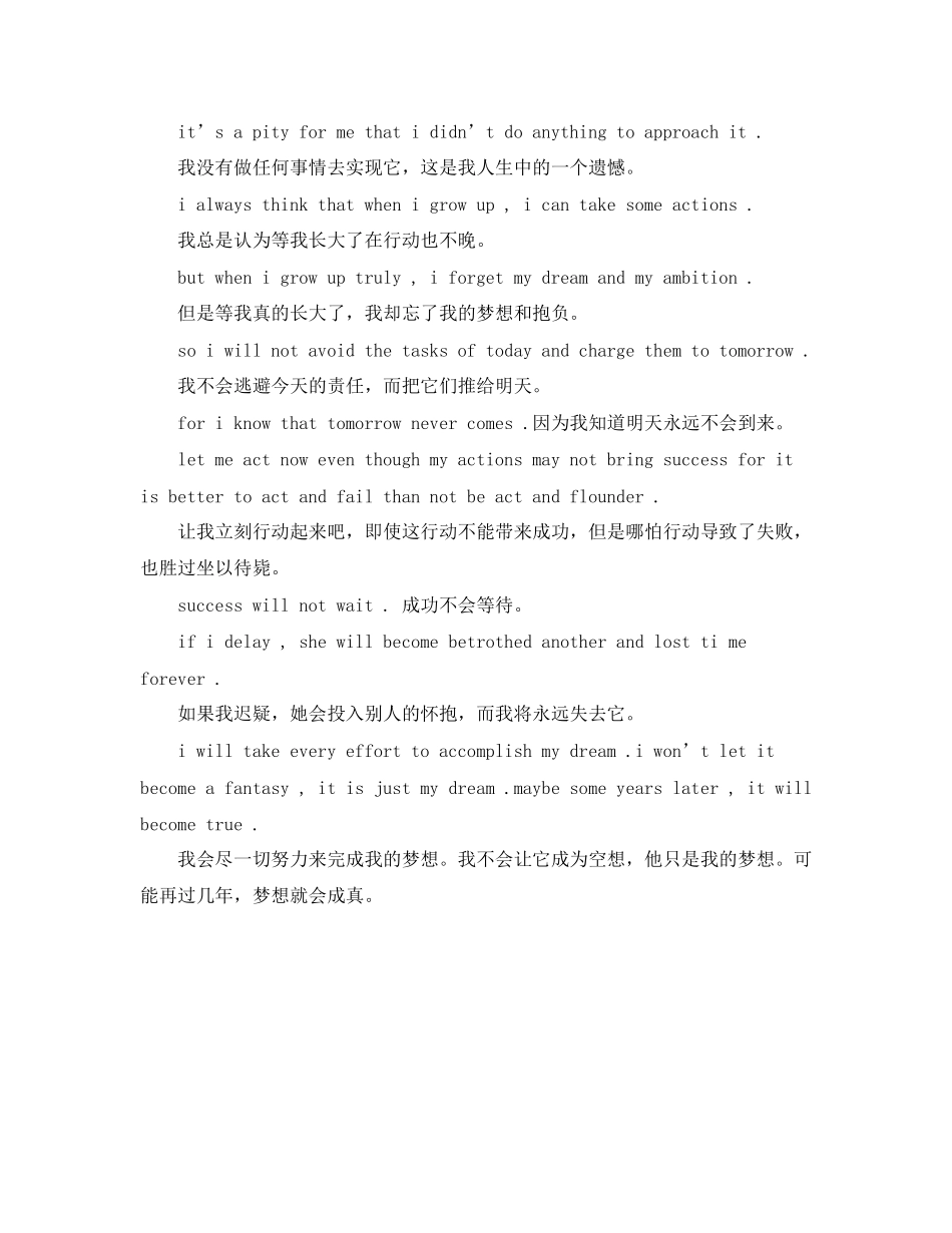 大厦用户室内大件物品放行协议书范本_第2页