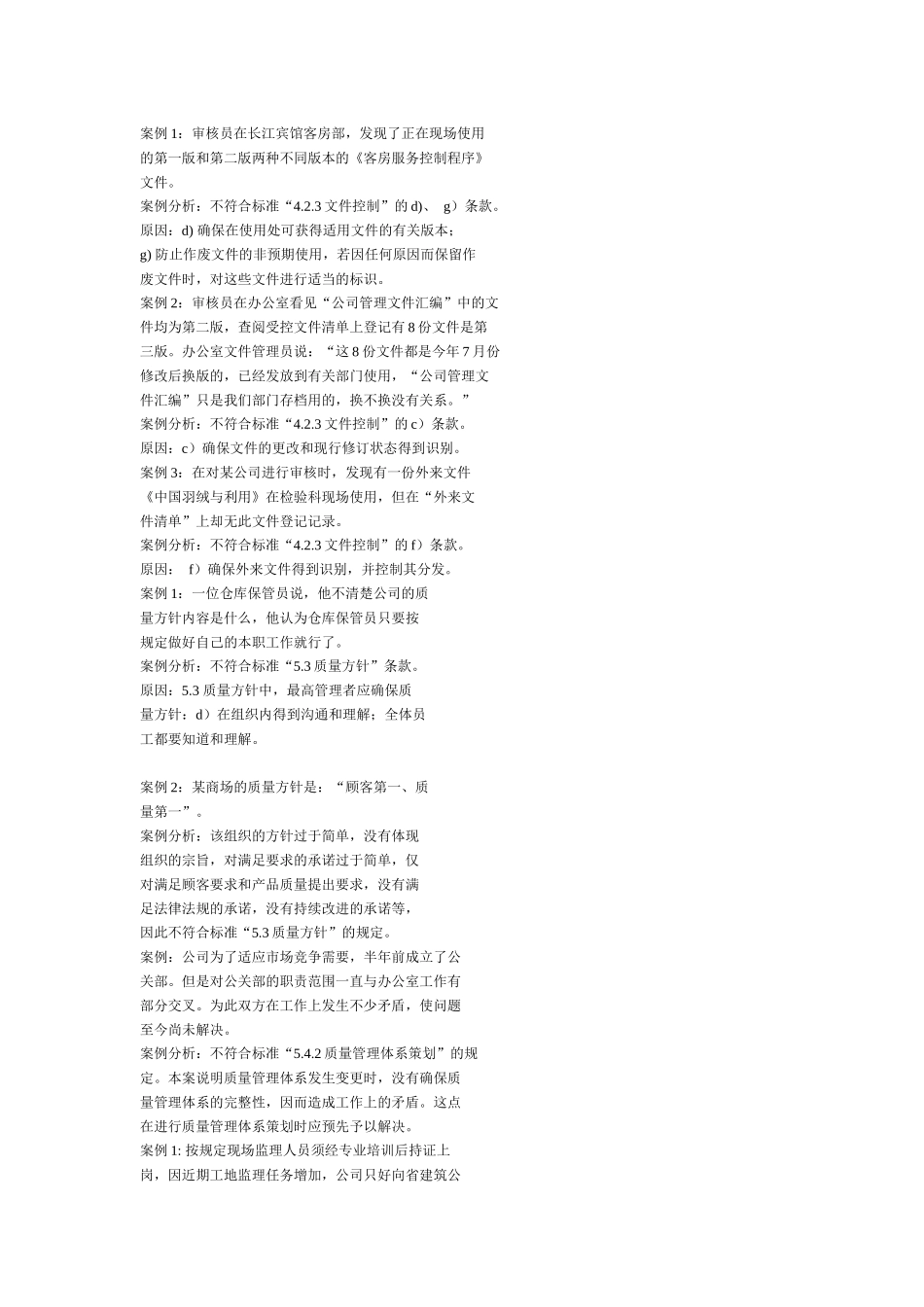 ISO Word 文档_第1页