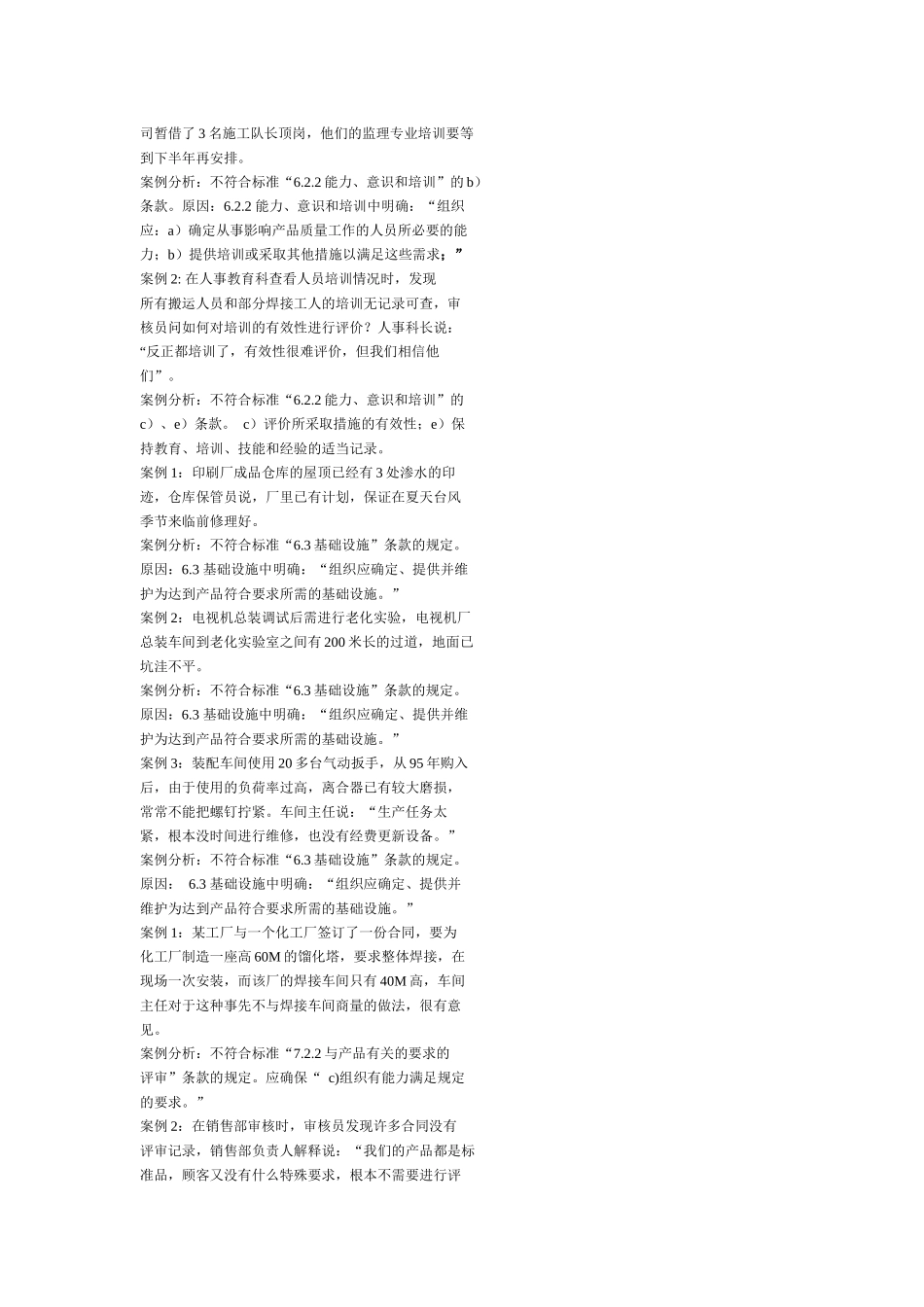 ISO Word 文档_第2页