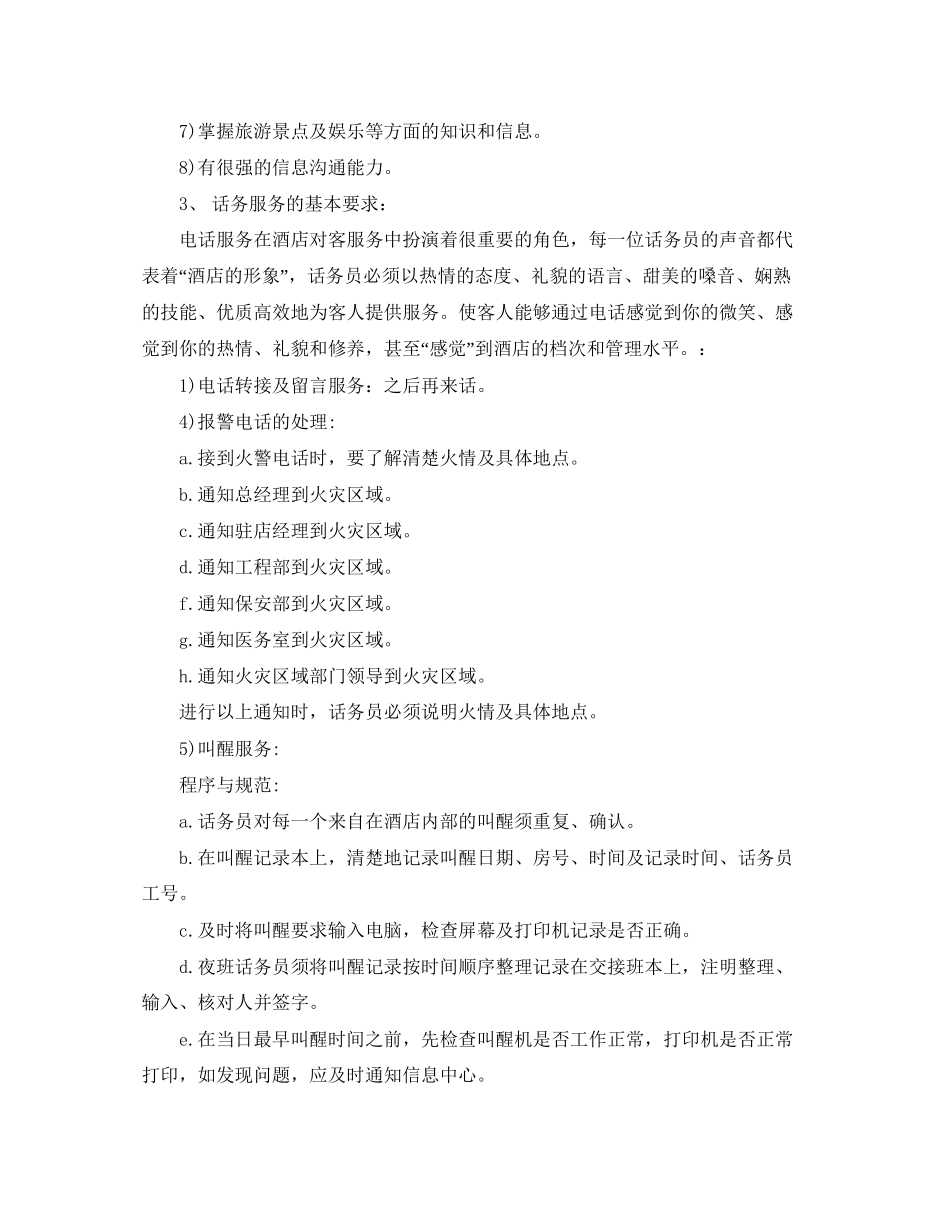 有关建房协议书范本_第2页