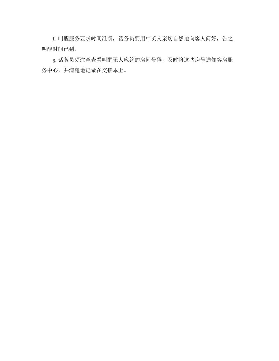 有关建房协议书范本_第3页