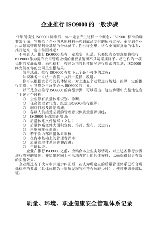 ISO步骤和表格