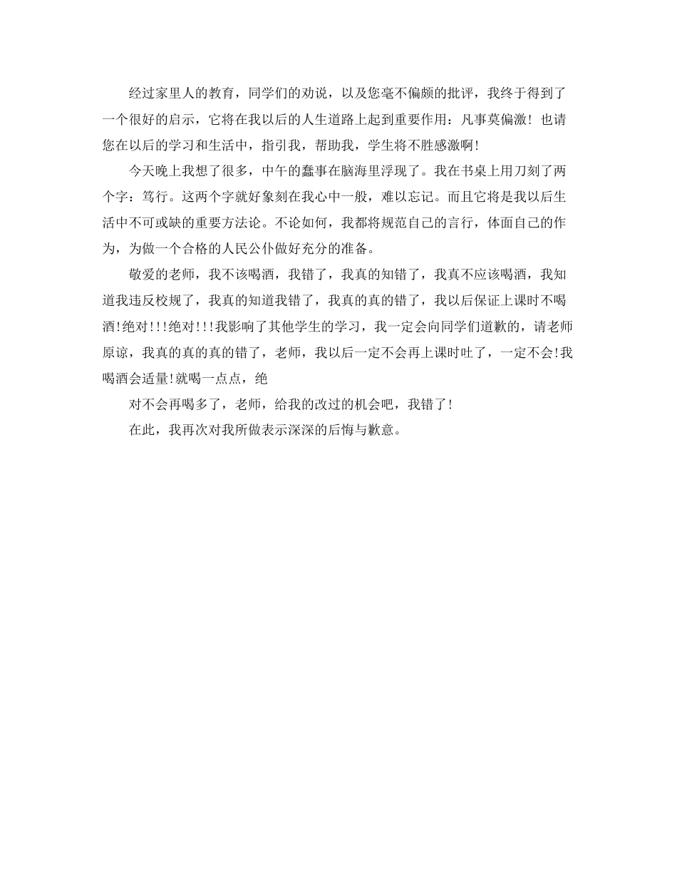 简易版的租房协议书范本_第2页