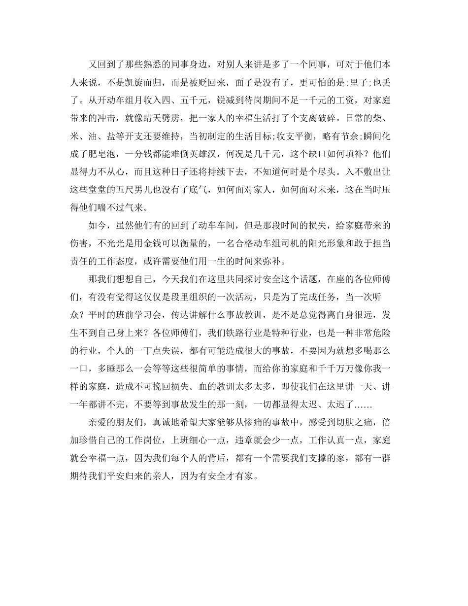 关于还款的三方协议书范本_第2页