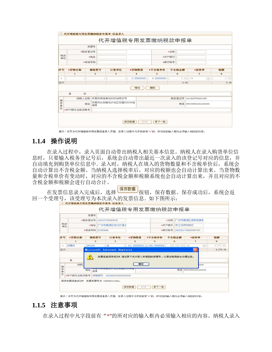 代开增值税专用发票_第2页