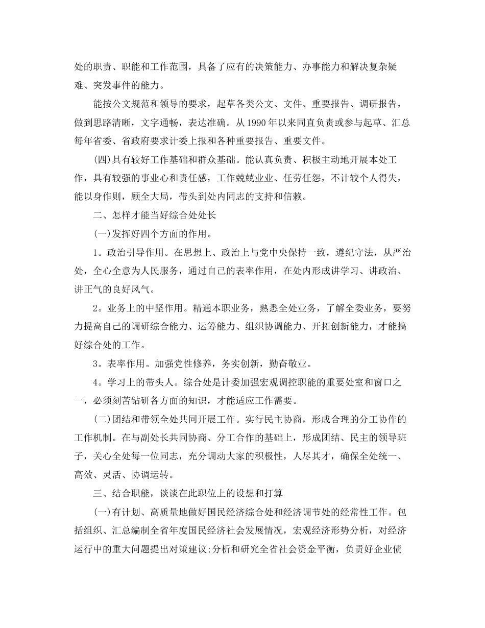 在校大学生实习协议书范本_第2页
