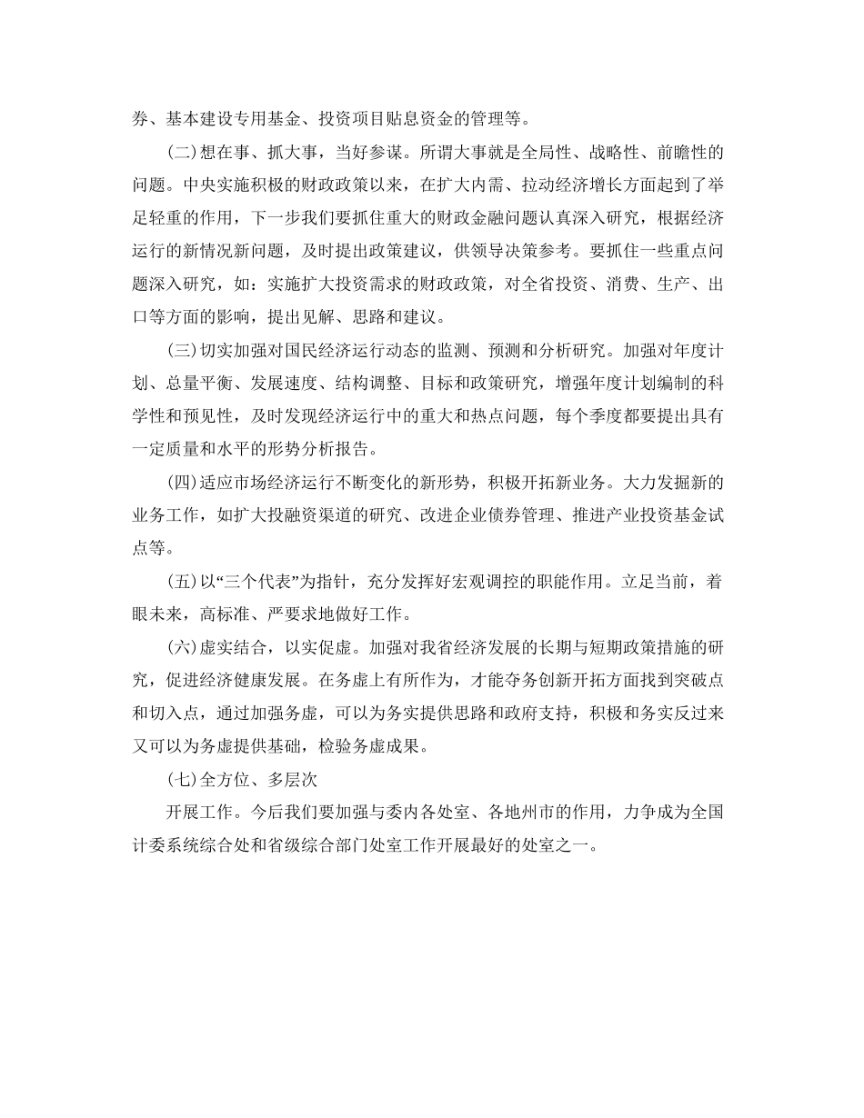 在校大学生实习协议书范本_第3页