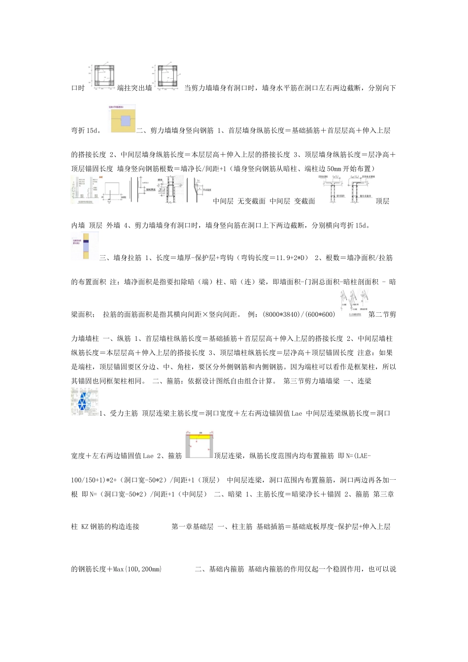 工程预算基本知识_第3页