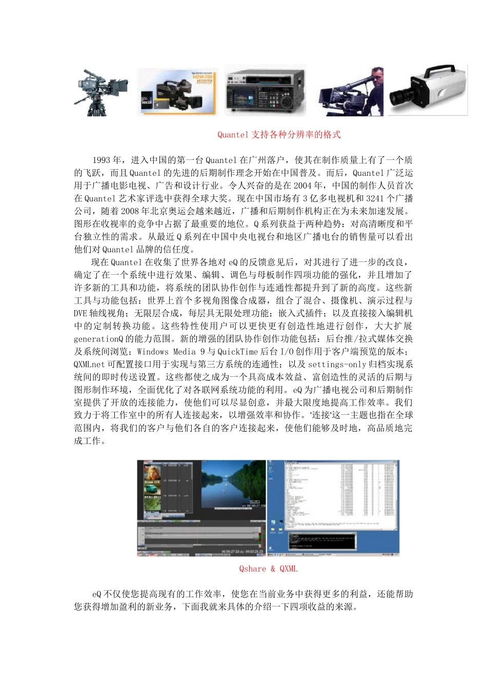 eQ的四项收益_第2页