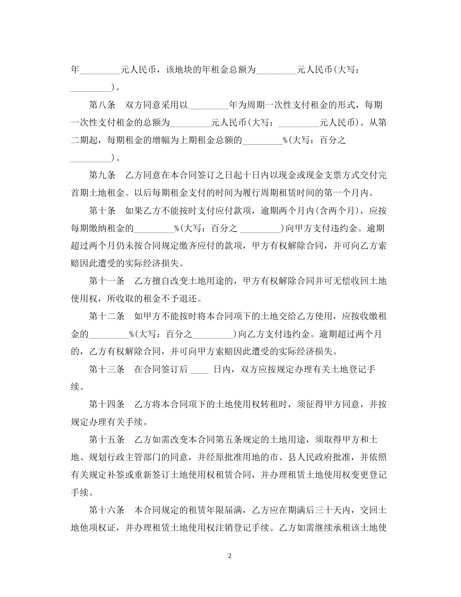 小型装饰装修工程施工合同范本_第2页