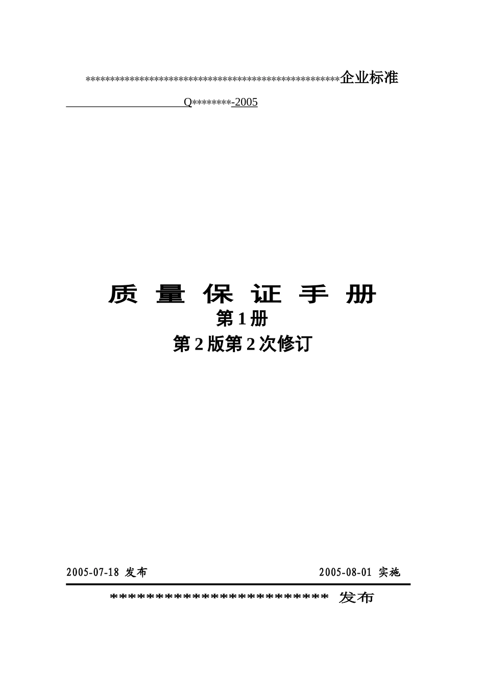 高压容器质量手册_第1页