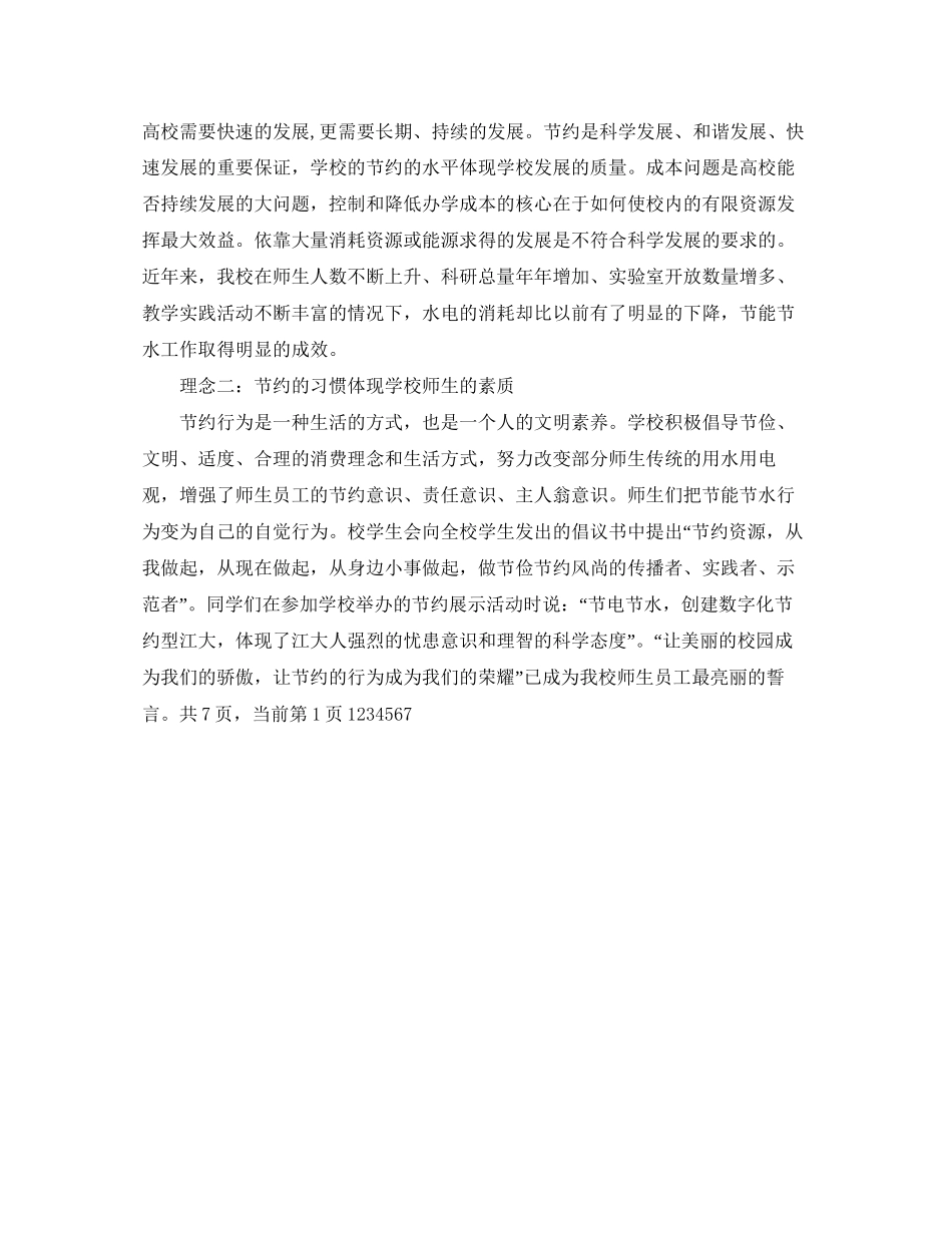 有关进口货物运输代理协议书范本_第2页