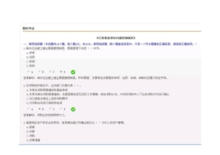 X年会计继续教育行政事业单位内部控制规范_考试题练