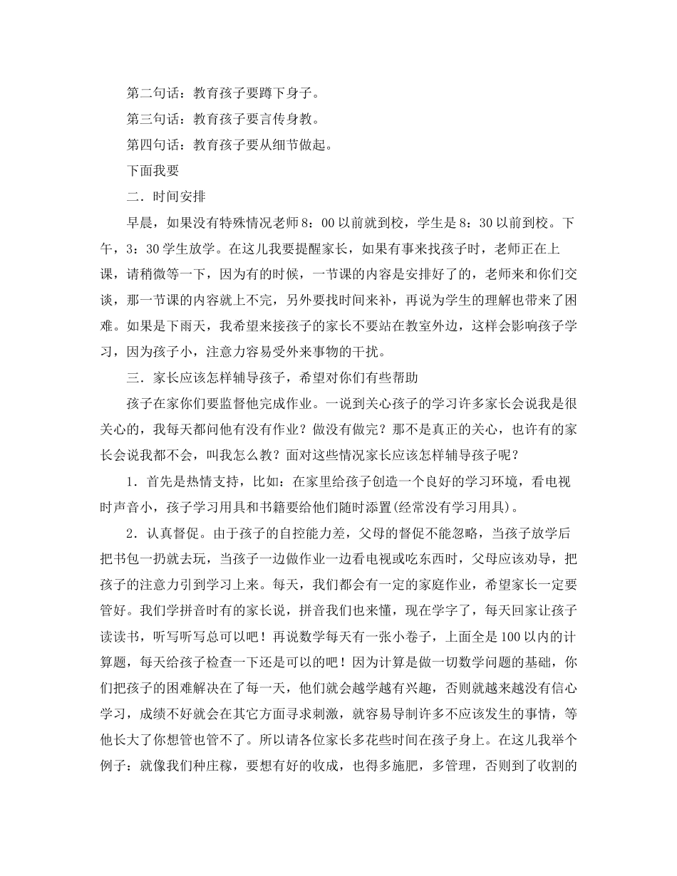 公司清洁卫生临时工聘用协议书范本_第2页