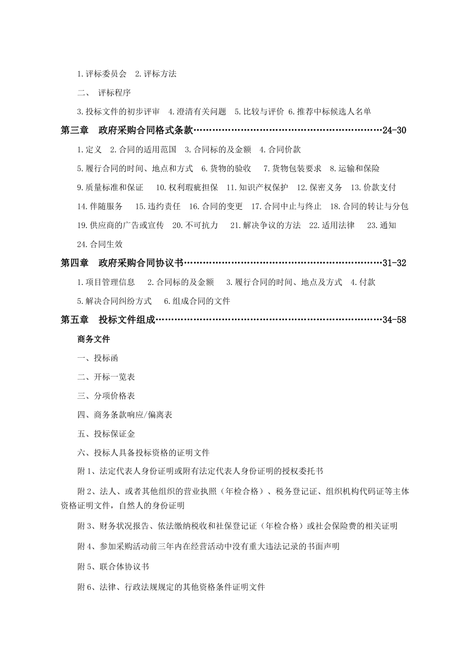 湖南省质量技术监督局湖南省质量技术监督局职工活动中_第3页