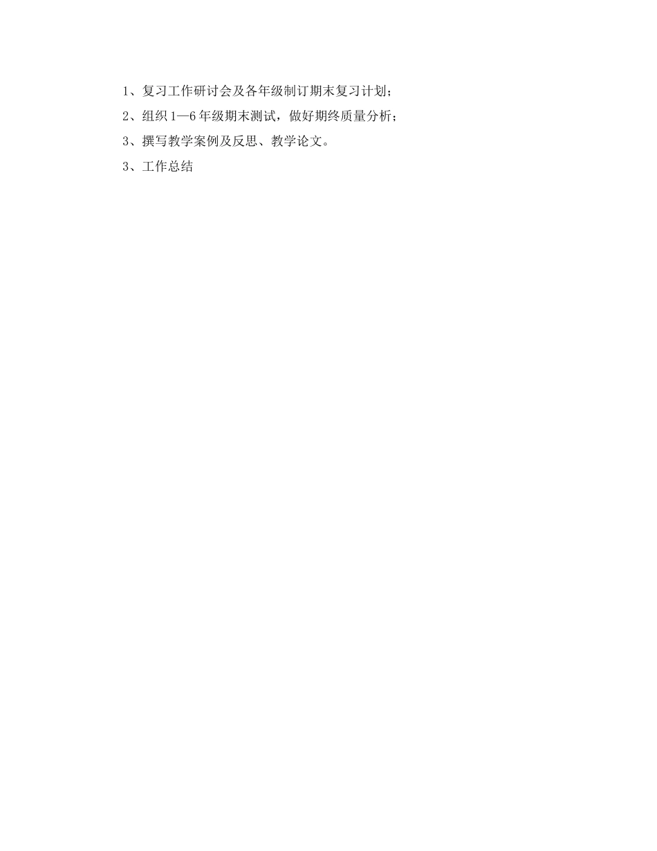 关于夫妻自愿离婚的协议书范本_第2页