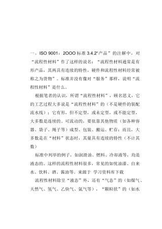 《铝加工-铝加工质量特点》