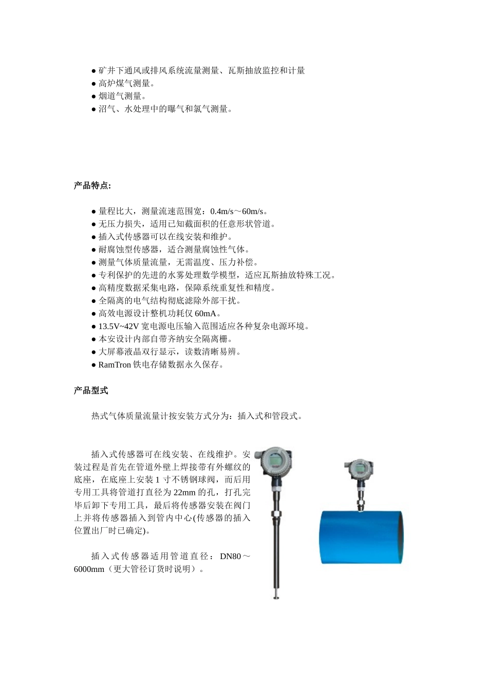 TGF热式气体质量流量计概述_第2页