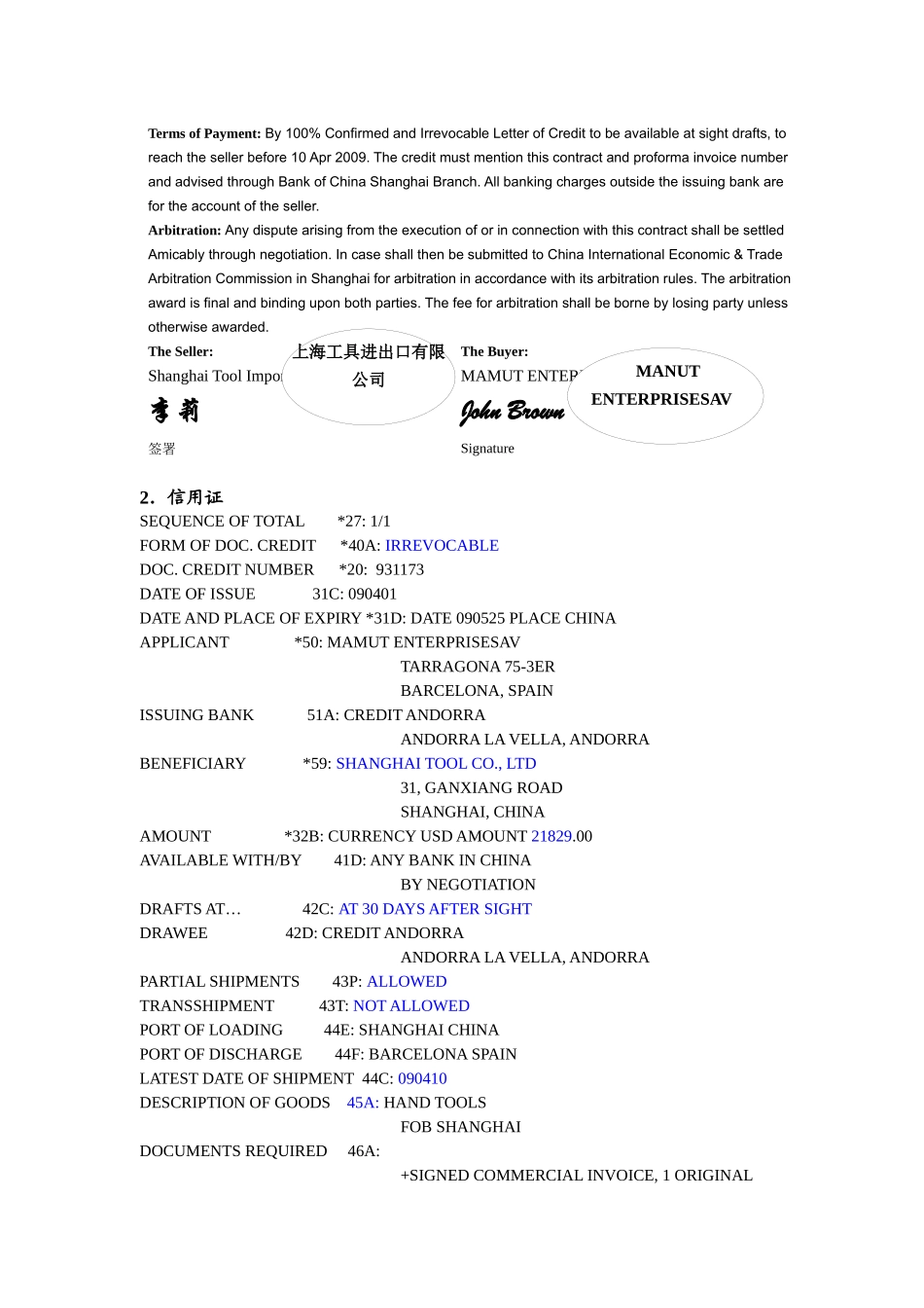 第1部分 信用证审核_第2页