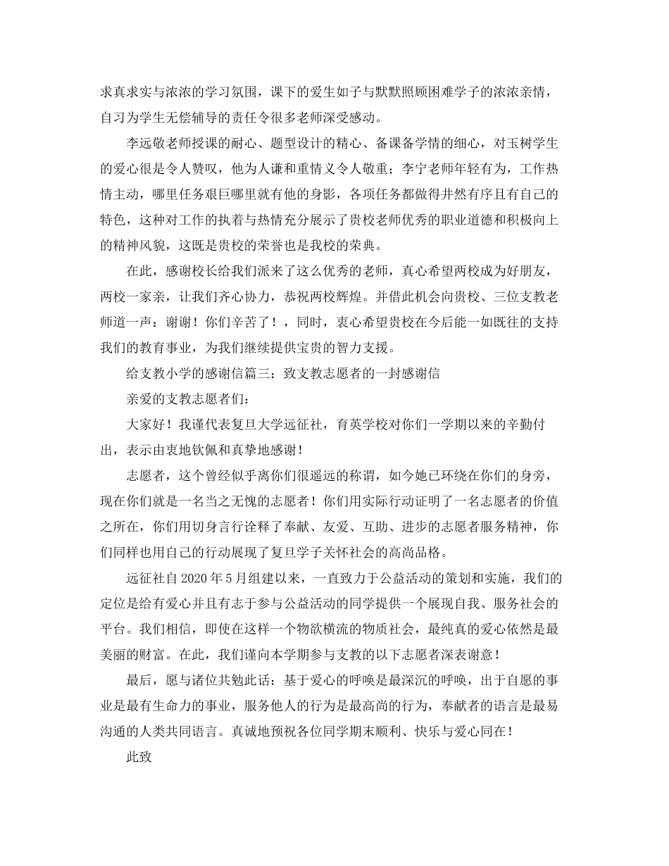 短期借款的合同范本_第2页