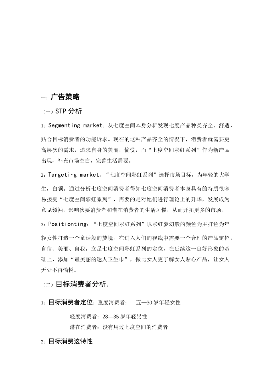 广告预算标题与效果评估_第1页