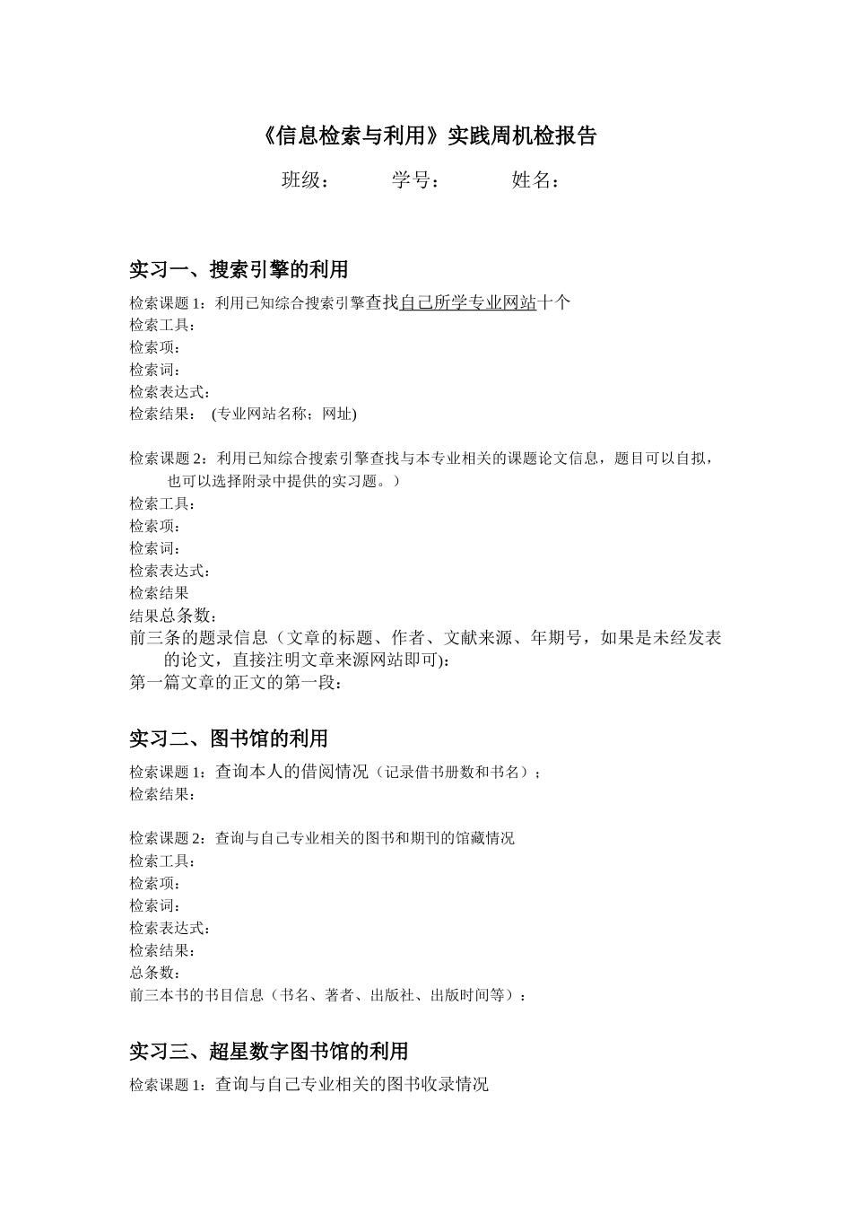 财务管理专业信检练习_第1页