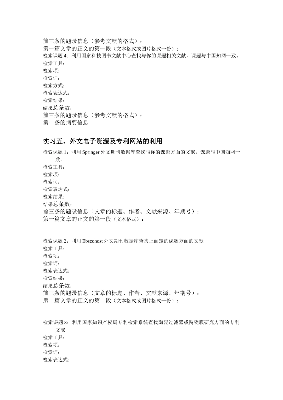 财务管理专业信检练习_第3页