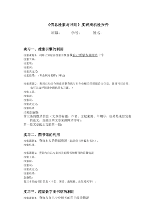 财务管理专业信检练习
