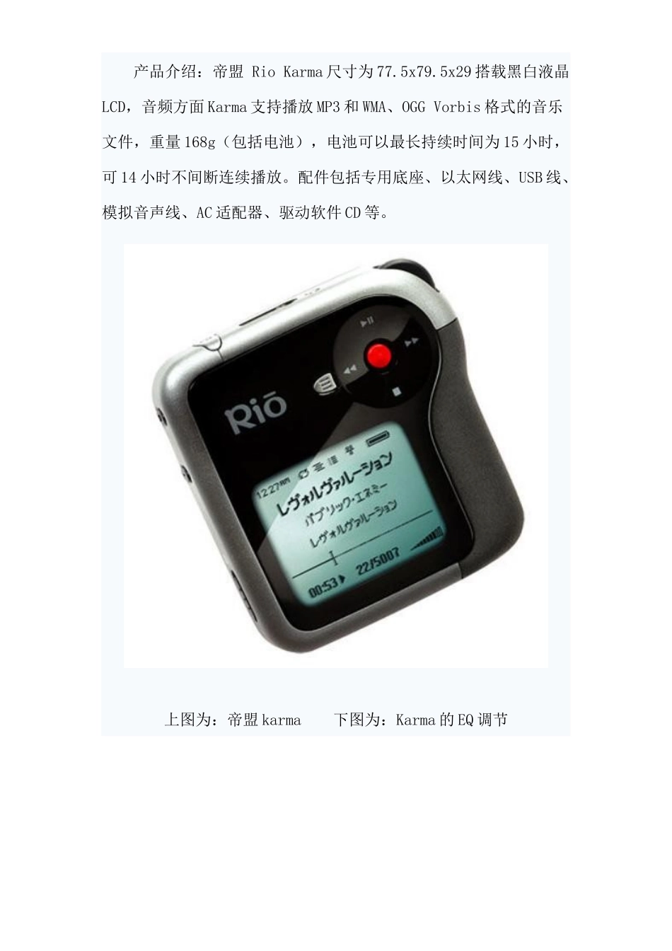 非主流MP3音质神器盘点_第2页