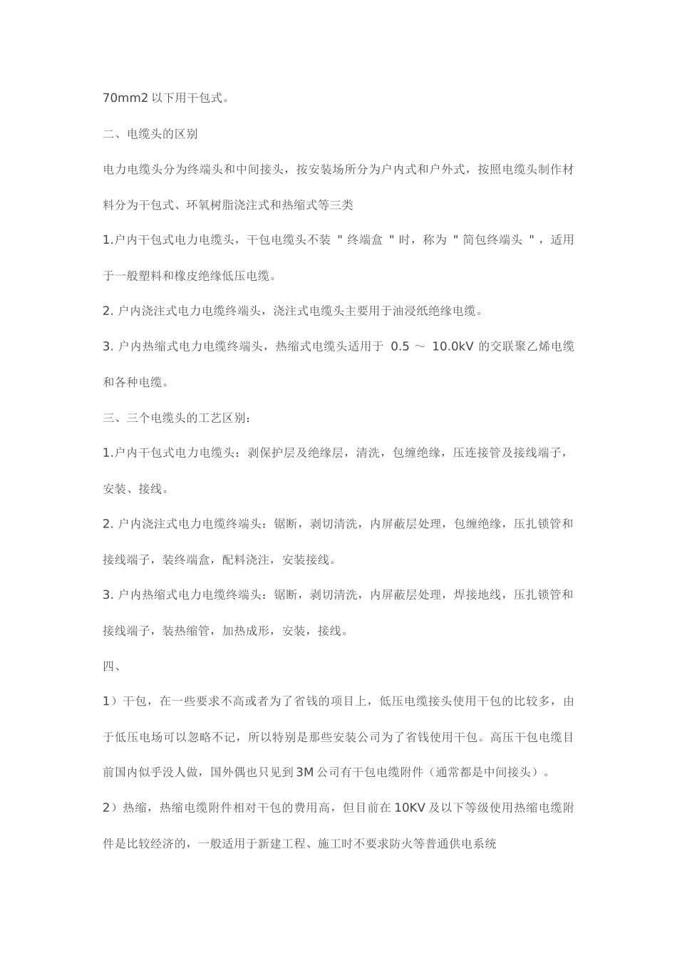 安装预算须知_第2页
