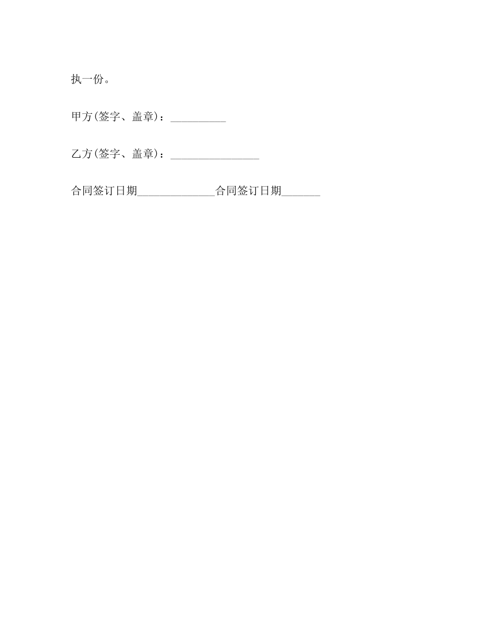 简易版个人借款合同范本_第2页