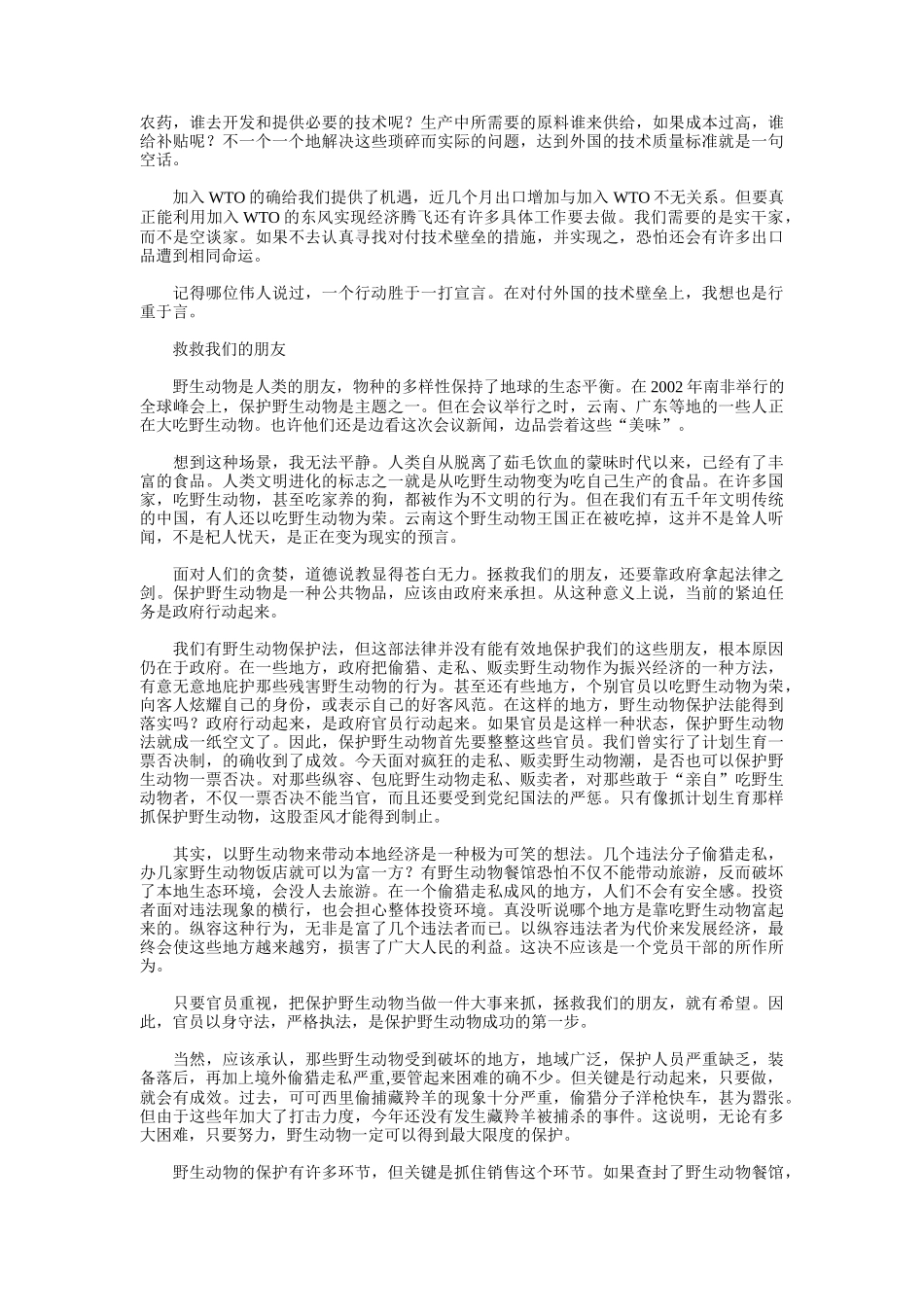 黑板上经济学（ 192页）_第2页