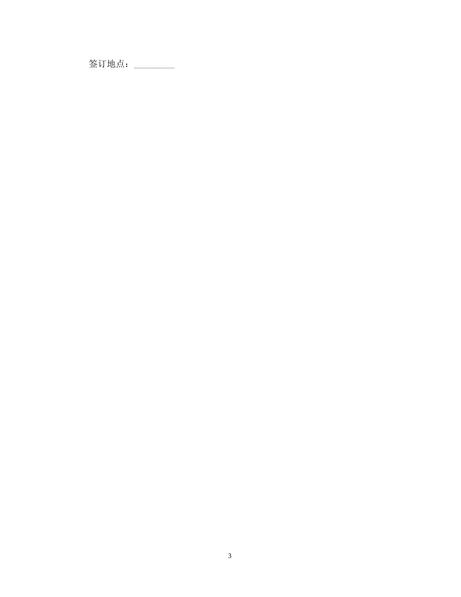 年酒水销售代理合同_第3页