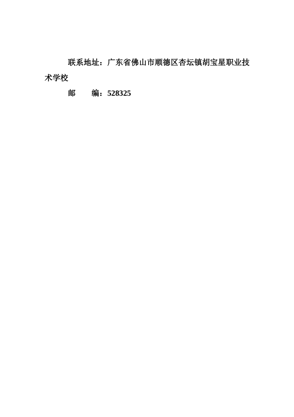 固定资产折旧教案设计_第2页