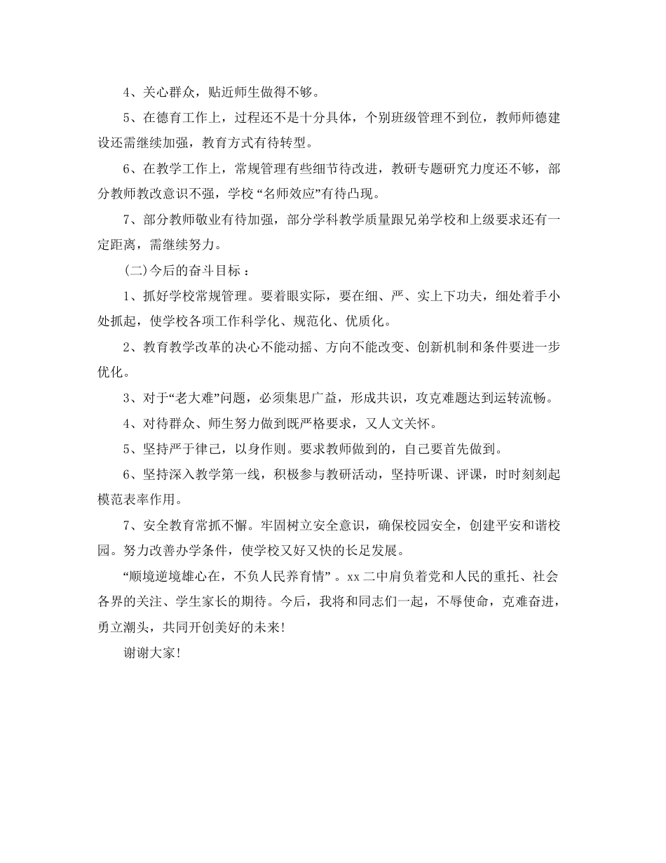 网络实验室的保密协议书范本_第3页