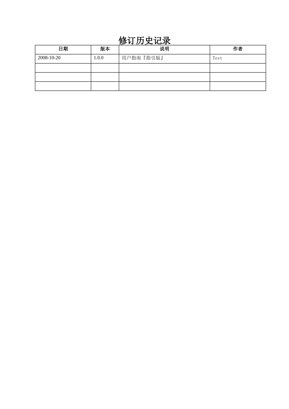 广东消费税操作手册_第2页