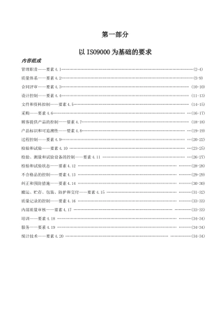 QS9000 Standards